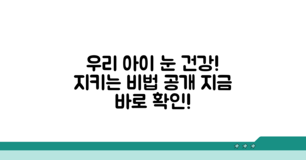 아이 코 건강 지키기