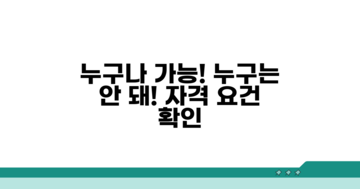 지원 대상 및 제외 대상