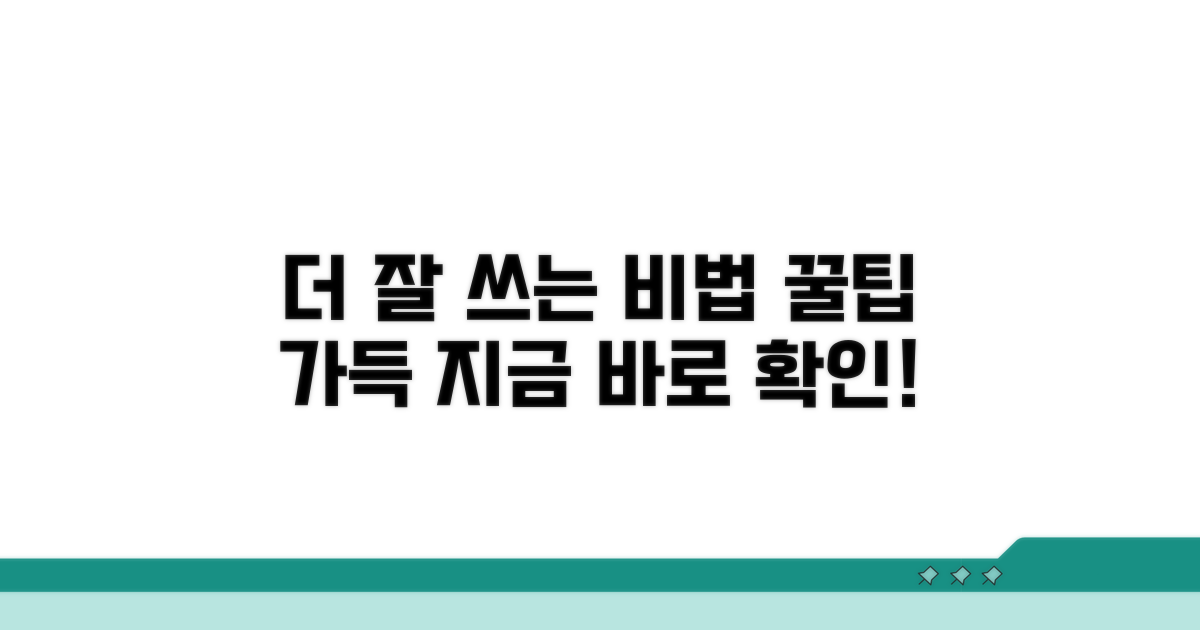 더 잘 활용하는 비법