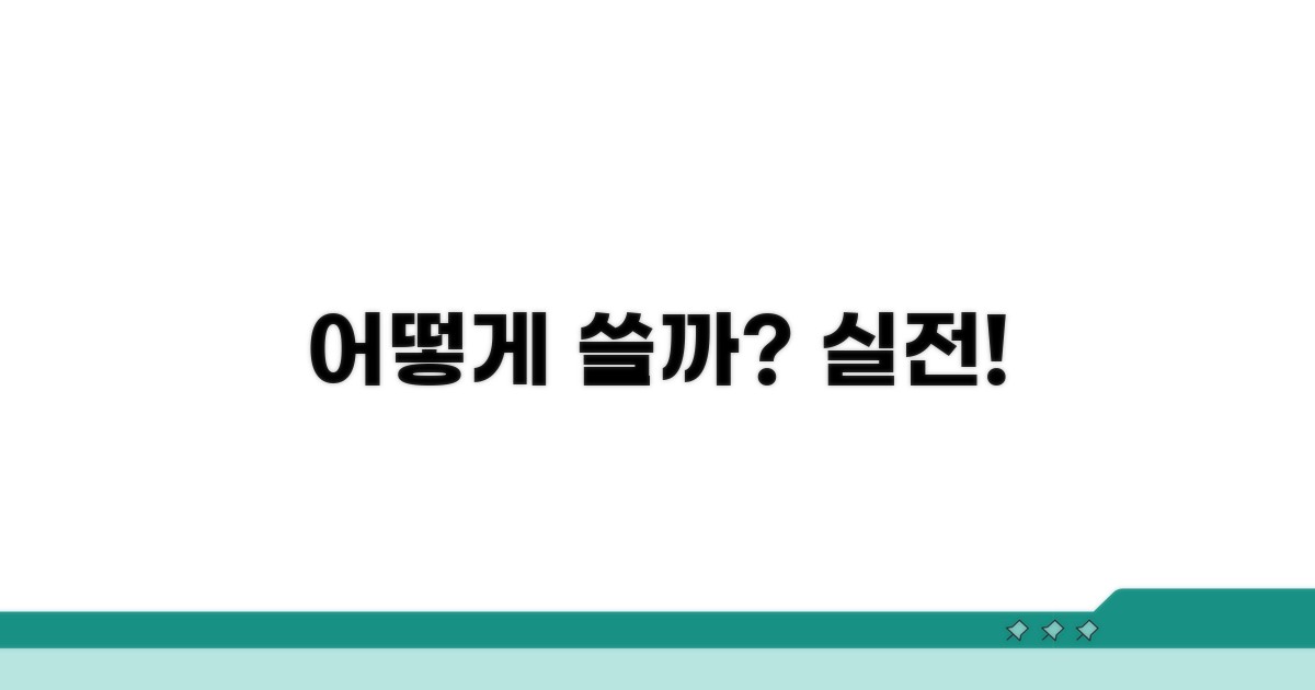 실제 사용은 어떻게 할까?