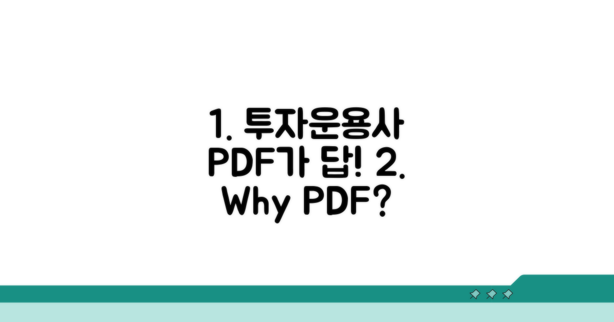 투자자산운용사, 왜 PDF 교재인가?