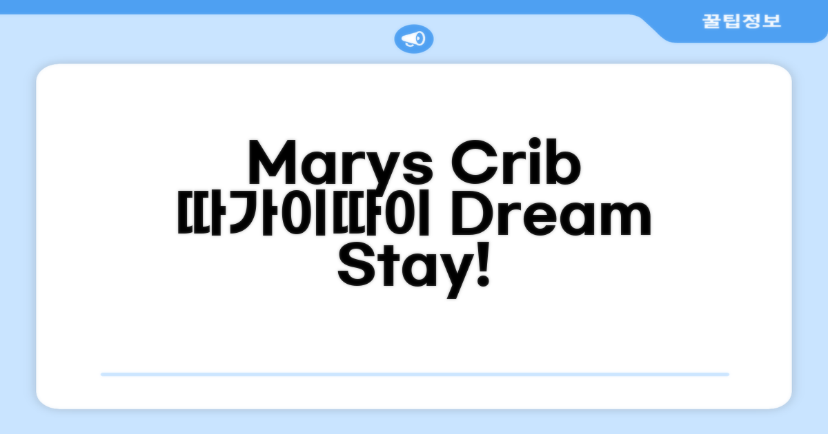 따가이따이의 매력을 만끽한 Mary's Crib