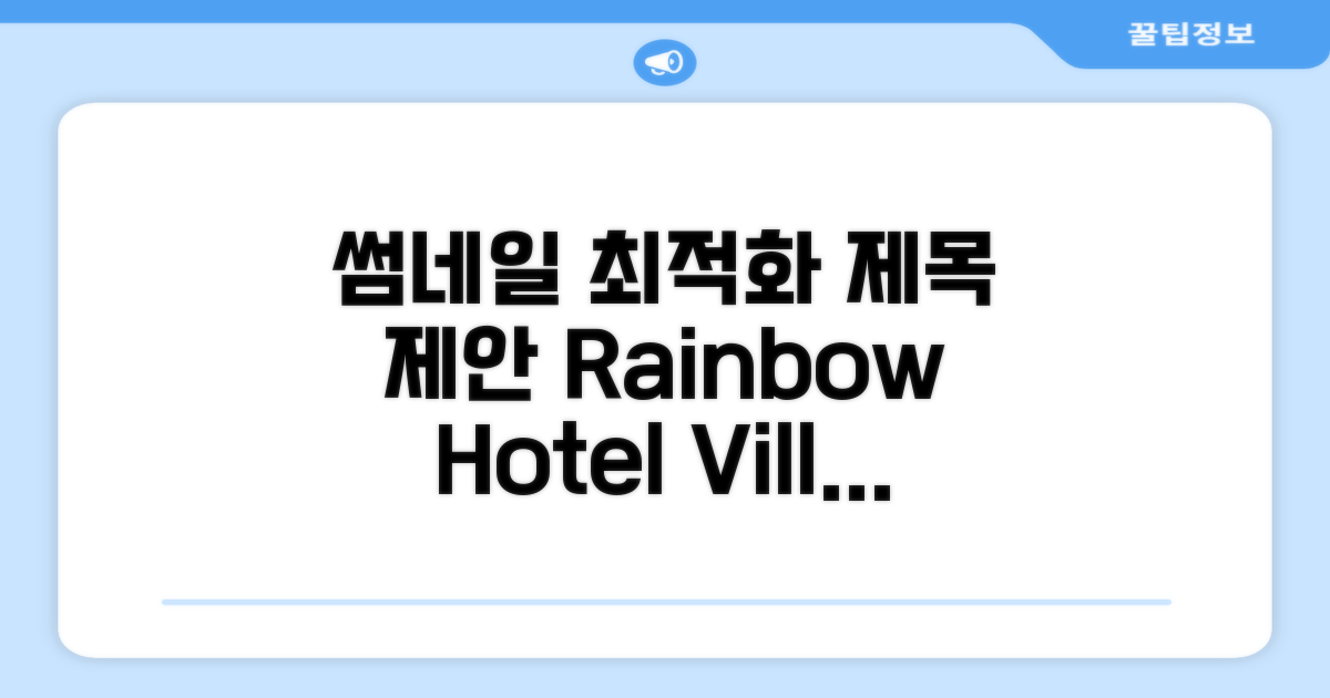 타가이타이 시티 프로퍼 Rainbow Hotel and Resort Tagaytay Villa E 총평