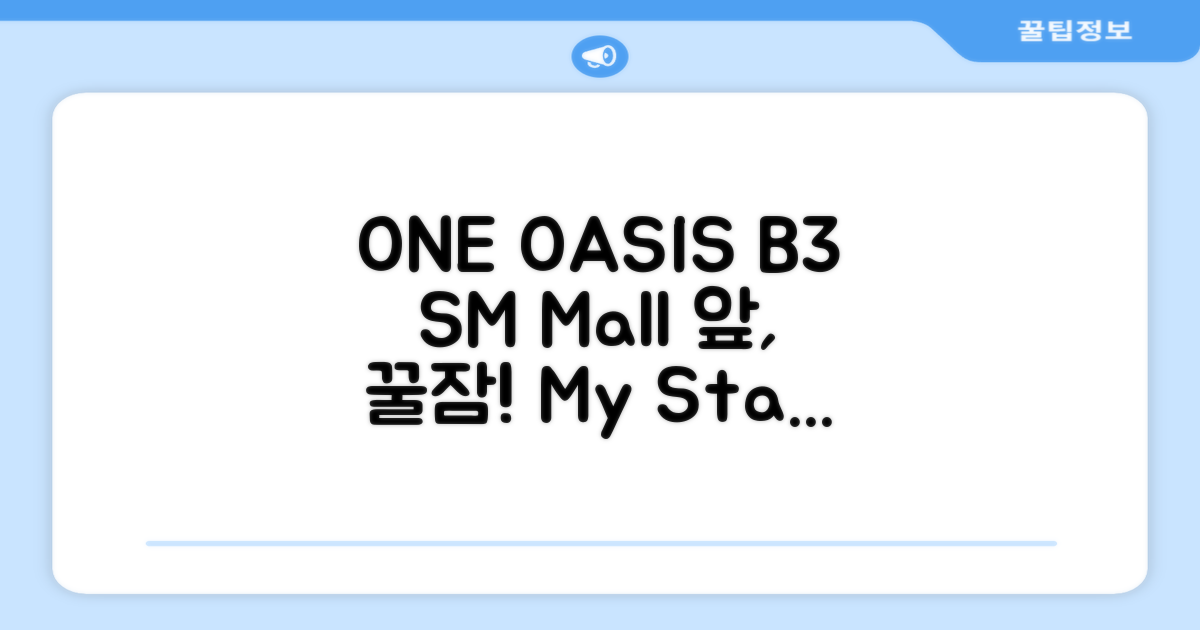 에코랜드의 아파트먼트 ONE OASIS B3 BACK OF SM MALL 숙박 후기