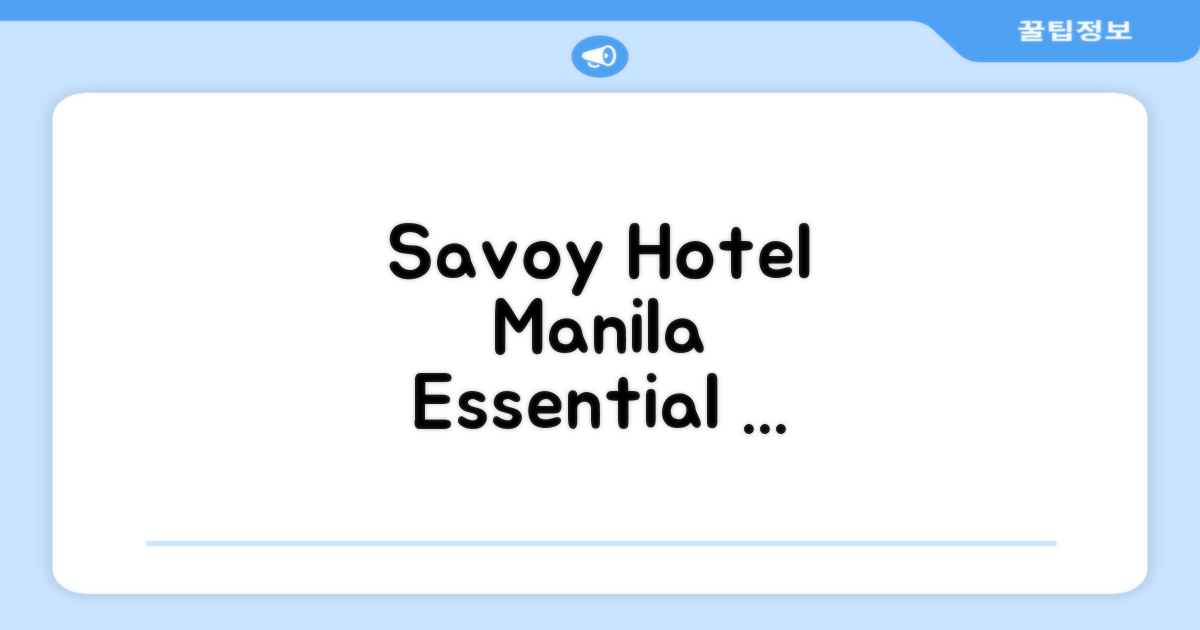 사보이 호텔 마닐라 Essential 1 Twin Room 후기