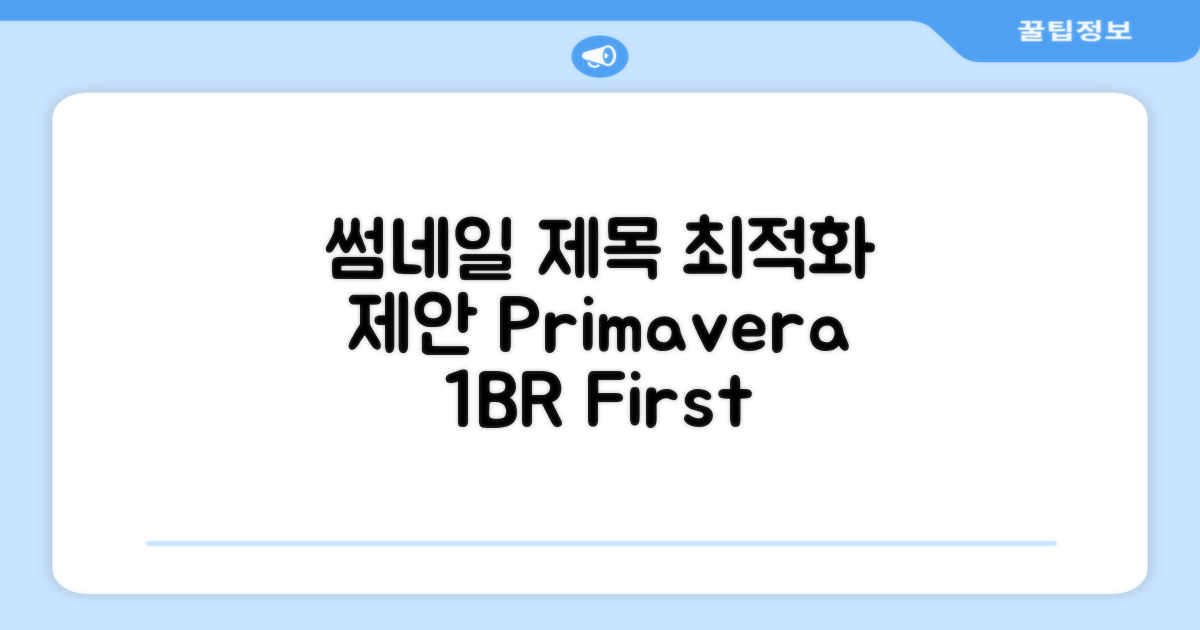 1 Bedroom Unit Primavera: 첫인상과 외관
