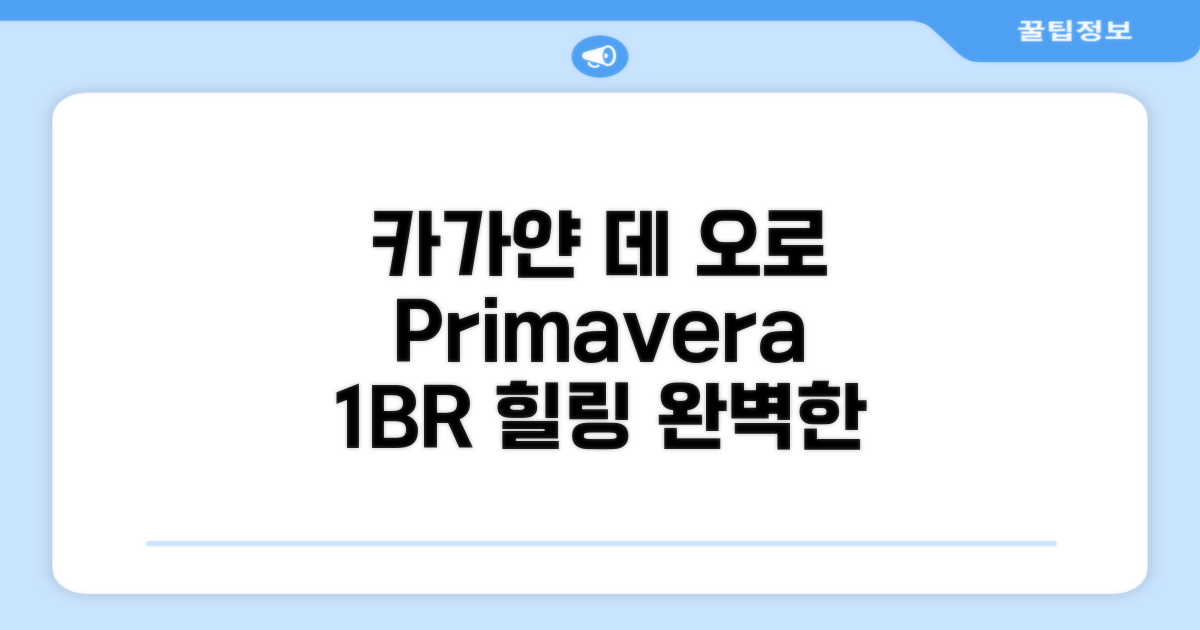 카가얀 데 오로에서의 편안한 휴식, 1 Bedroom Unit Primavera