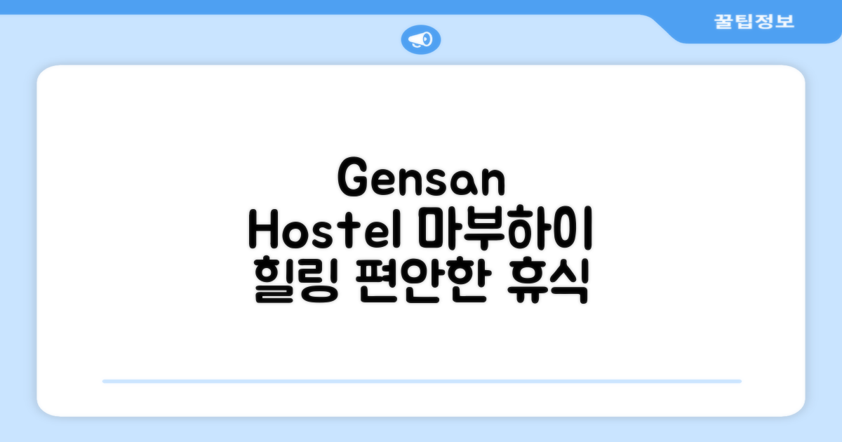 제너럴 산토스, 마부하이에서의 편안한 휴식, Gensan Hostel