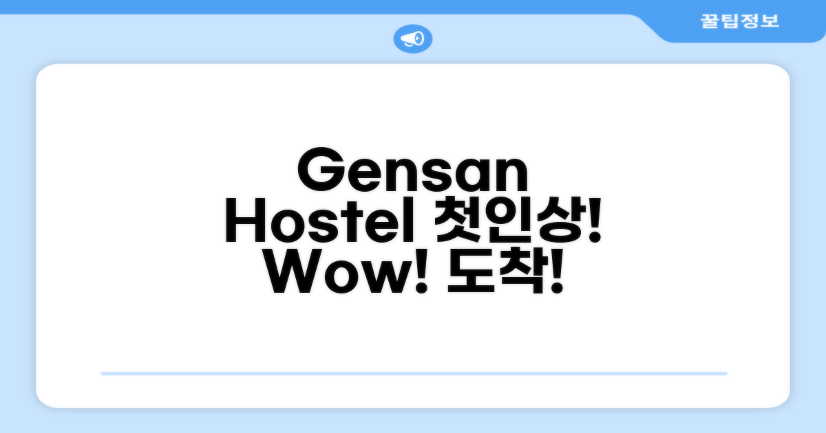 Gensan Hostel: 제너럴 산토스 도착 첫인상