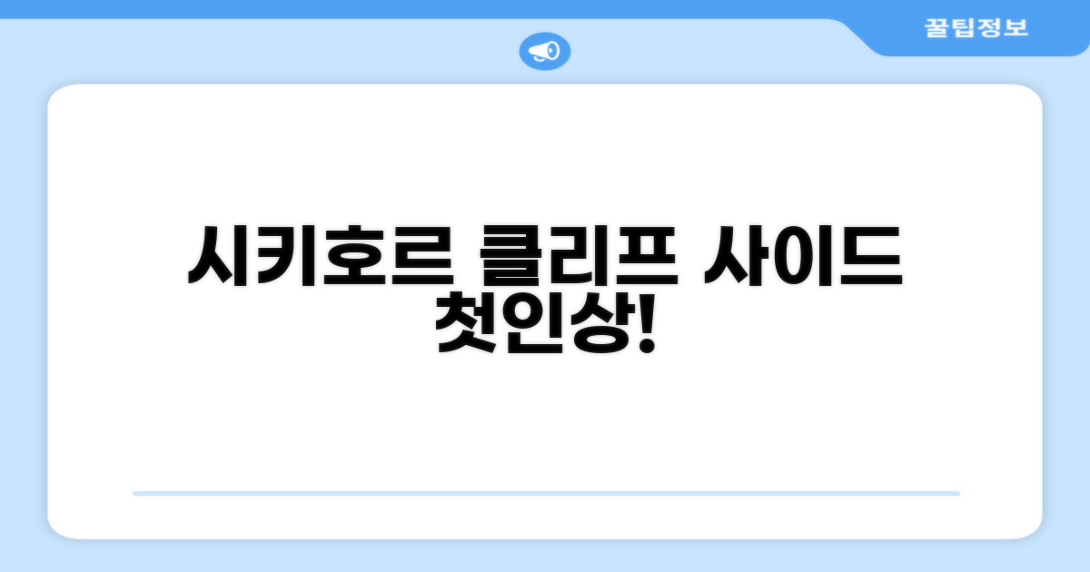 클리프 사이드 비치 리조트 앤 코티지: 시키호르 섬에서의 첫인상
