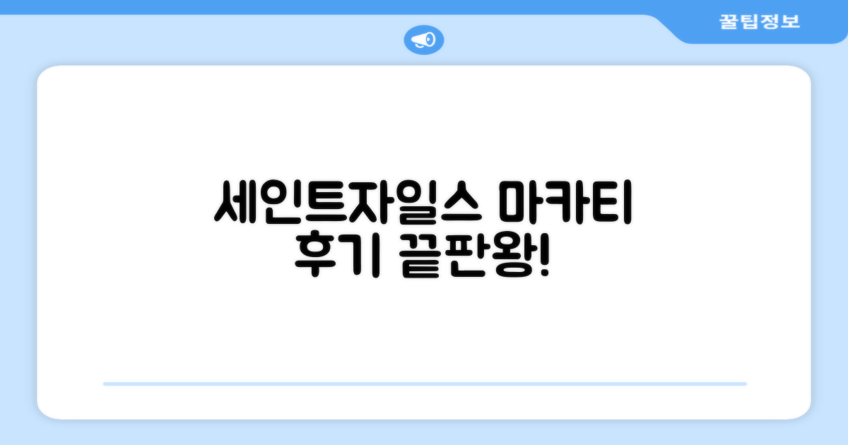 세인트 자일스 마카티 호텔 이용 후기