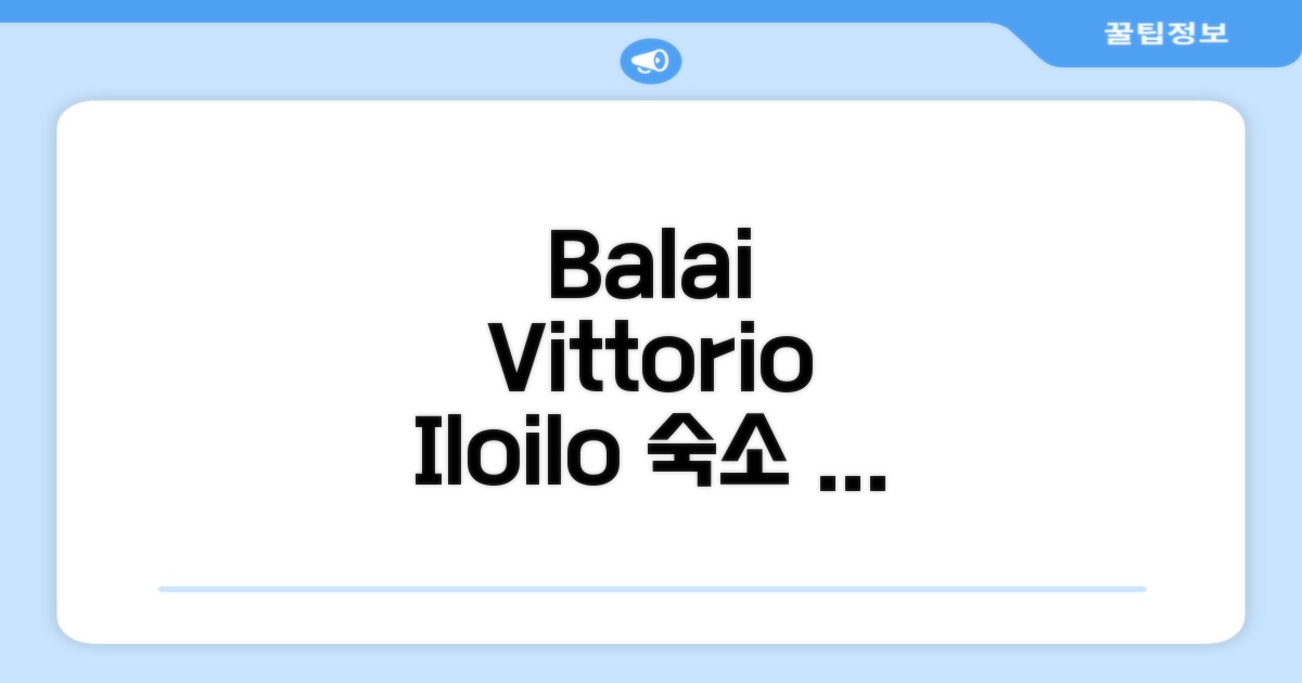 Balai Vittorio, 일로일로 숙박 총평