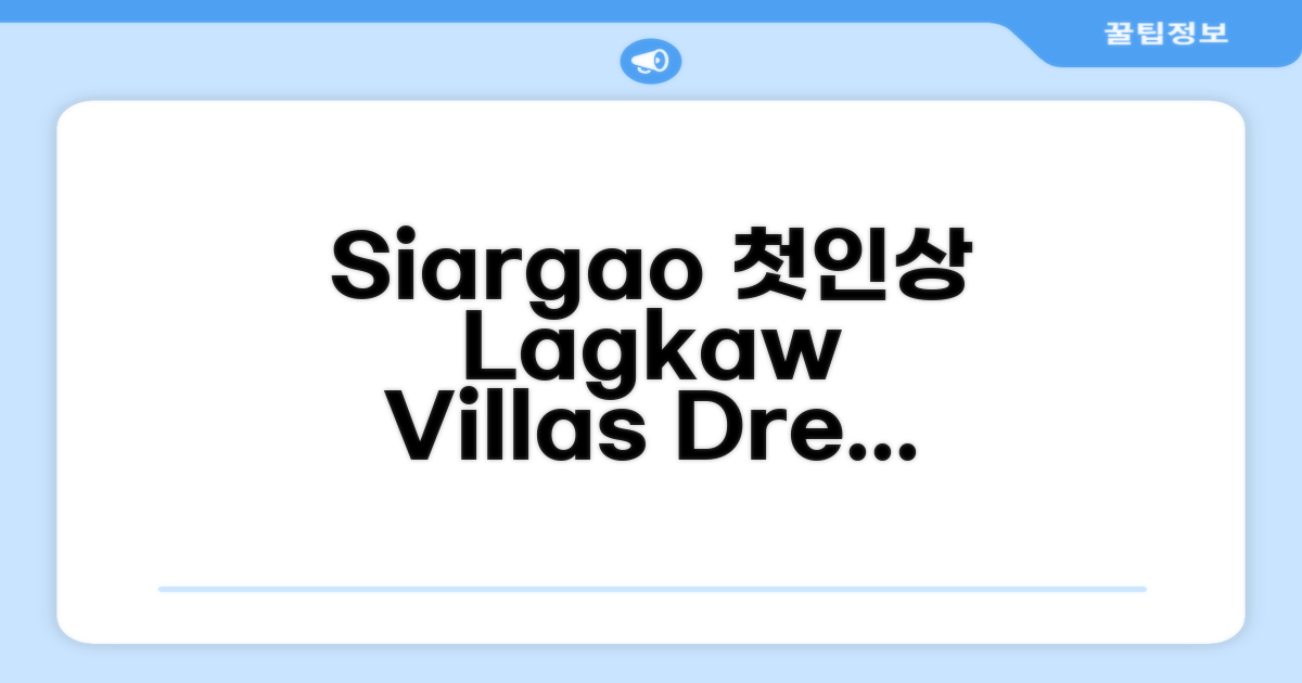 시아르가오 섬, Lagkaw Siargao Villas에서의 첫인상