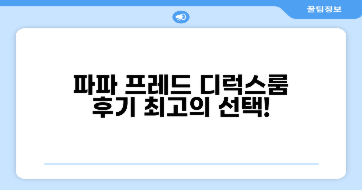 파파 프레드 비치 리조트 디럭스룸 후기