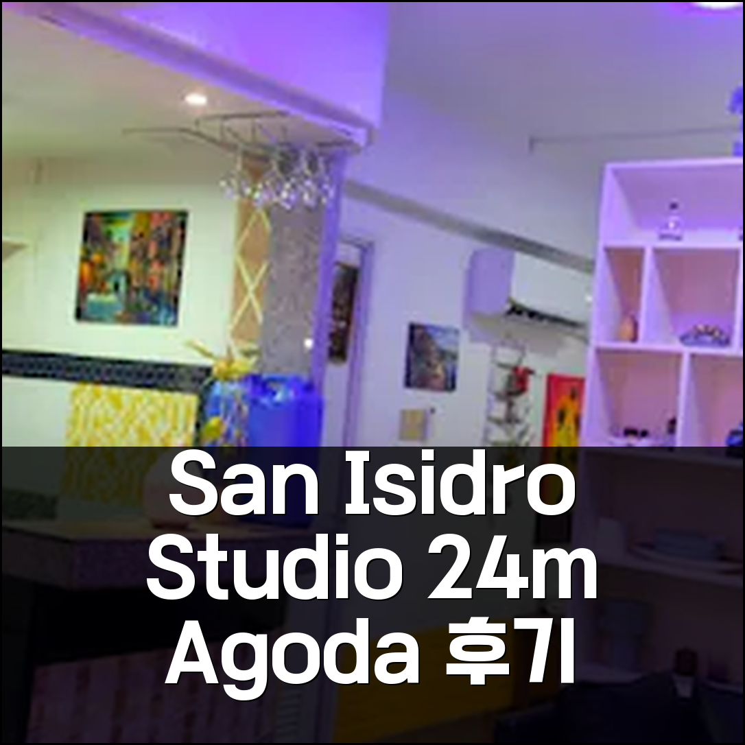 안티폴로 공항 근처 산 이시드로 스튜디오 아파트 24m² 후기