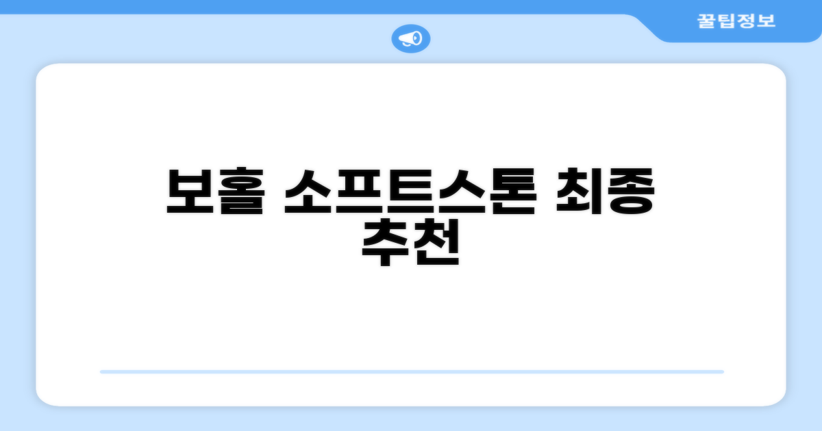 보홀 소프트스톤 리조트 총평 및 예약 추천