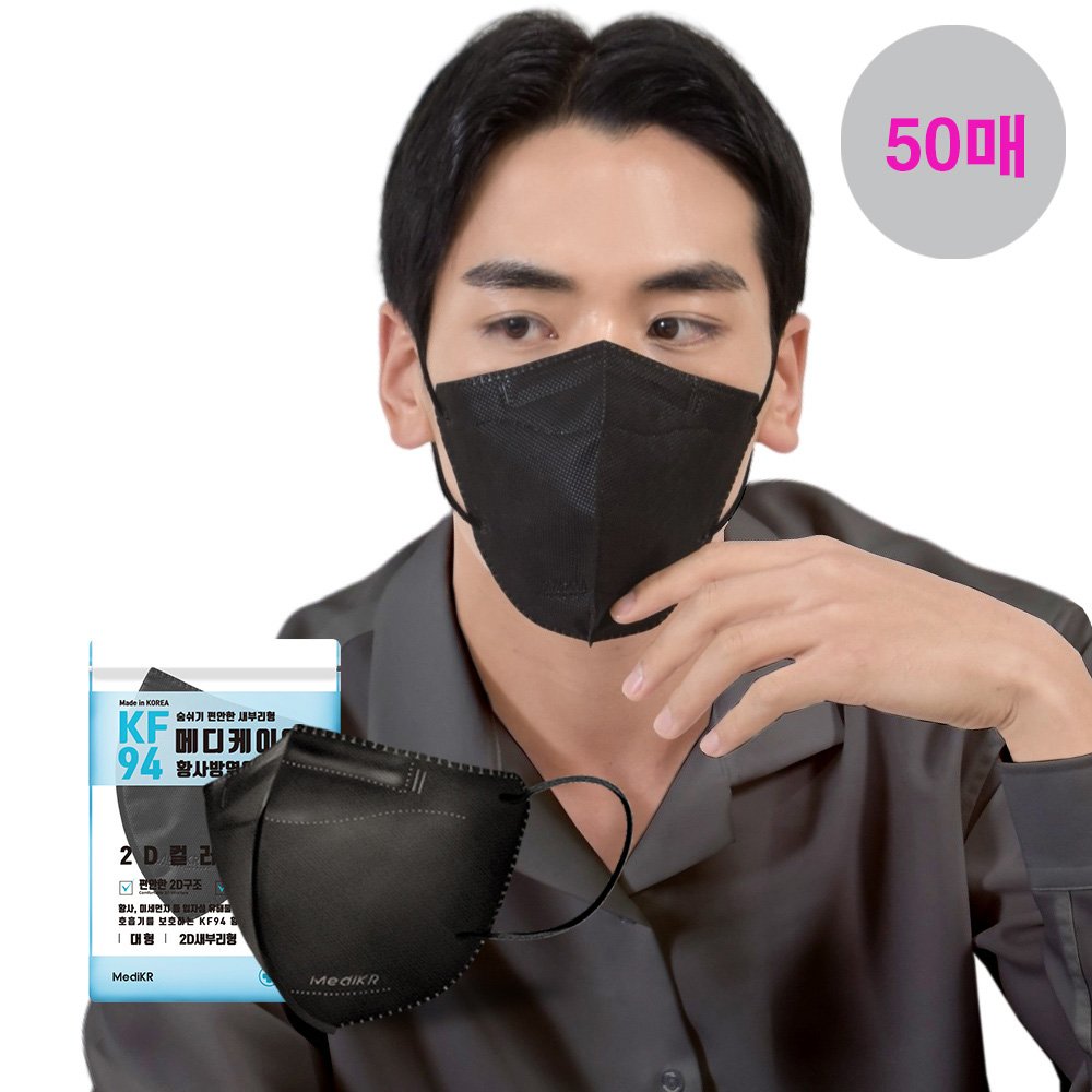 메디케이알 데일리핏 새부리형 KF94 L(대형), 모던블랙, 50개 상세 이미지 1