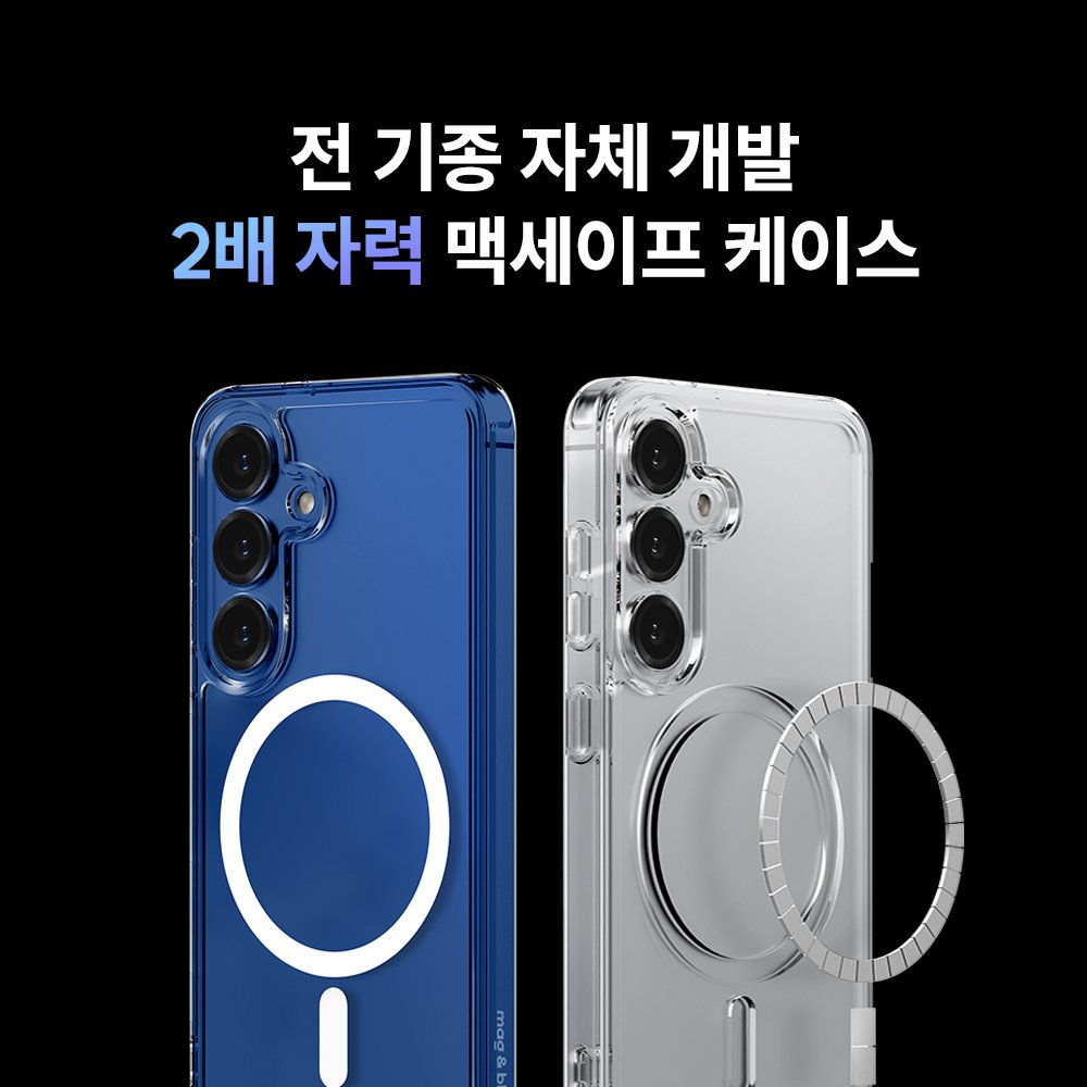 맥앤블랙 2배자력 맥세이프 케이스 핸드폰 범퍼 자석 투명, 갤럭시S24 플러스 상세 이미지 1