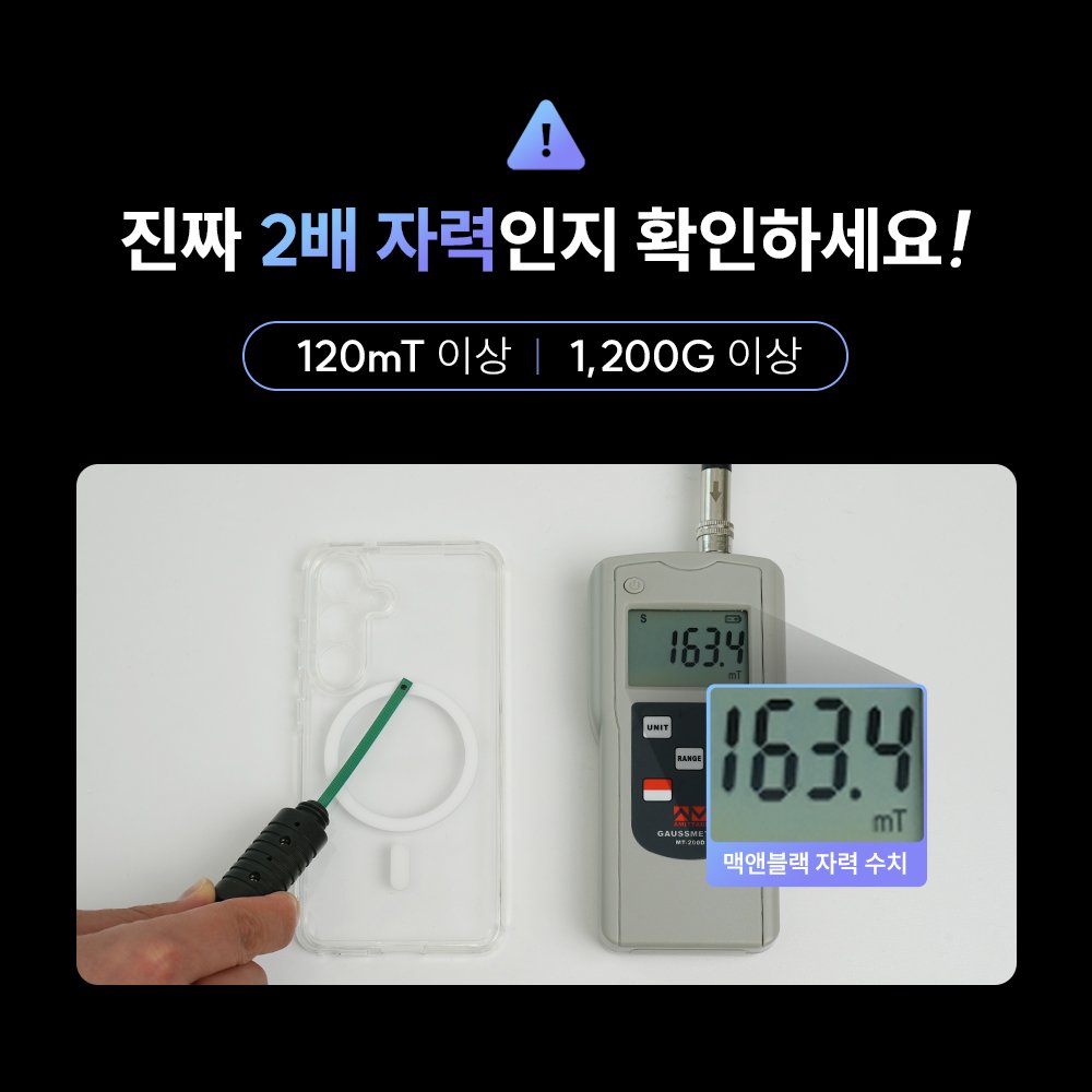 맥앤블랙 2배자력 맥세이프 케이스 핸드폰 범퍼 자석 투명, 갤럭시S24 플러스 상세 이미지 2