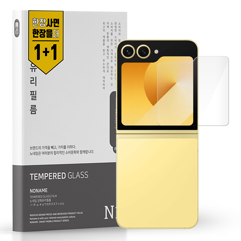 풀커버 강화유리 액정보호필름 갤럭시Z 플립6, 2매입 상세 이미지 1