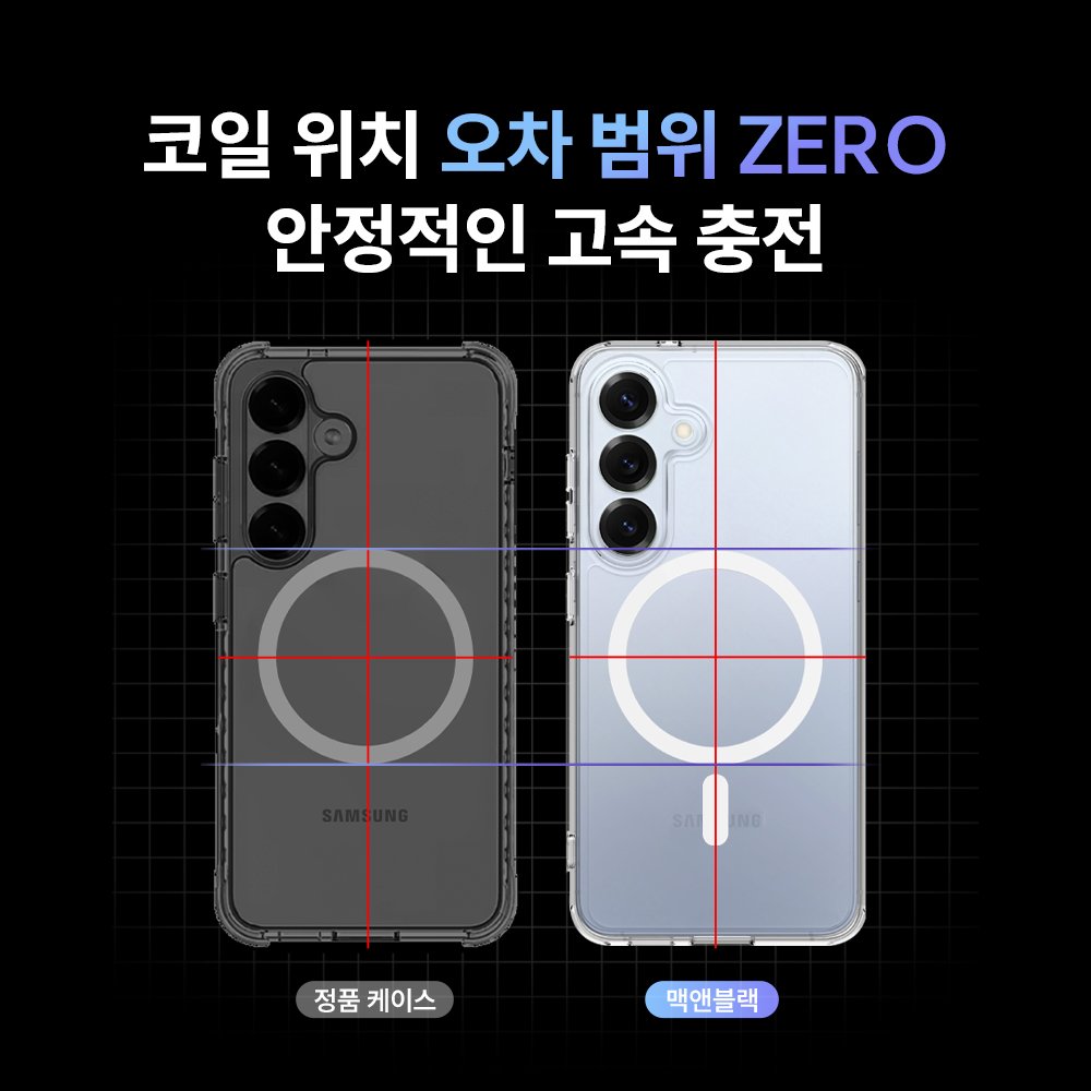 맥앤블랙 2배자력 맥세이프 케이스 핸드폰 범퍼 자석 투명, 갤럭시S24 플러스 상세 이미지 1