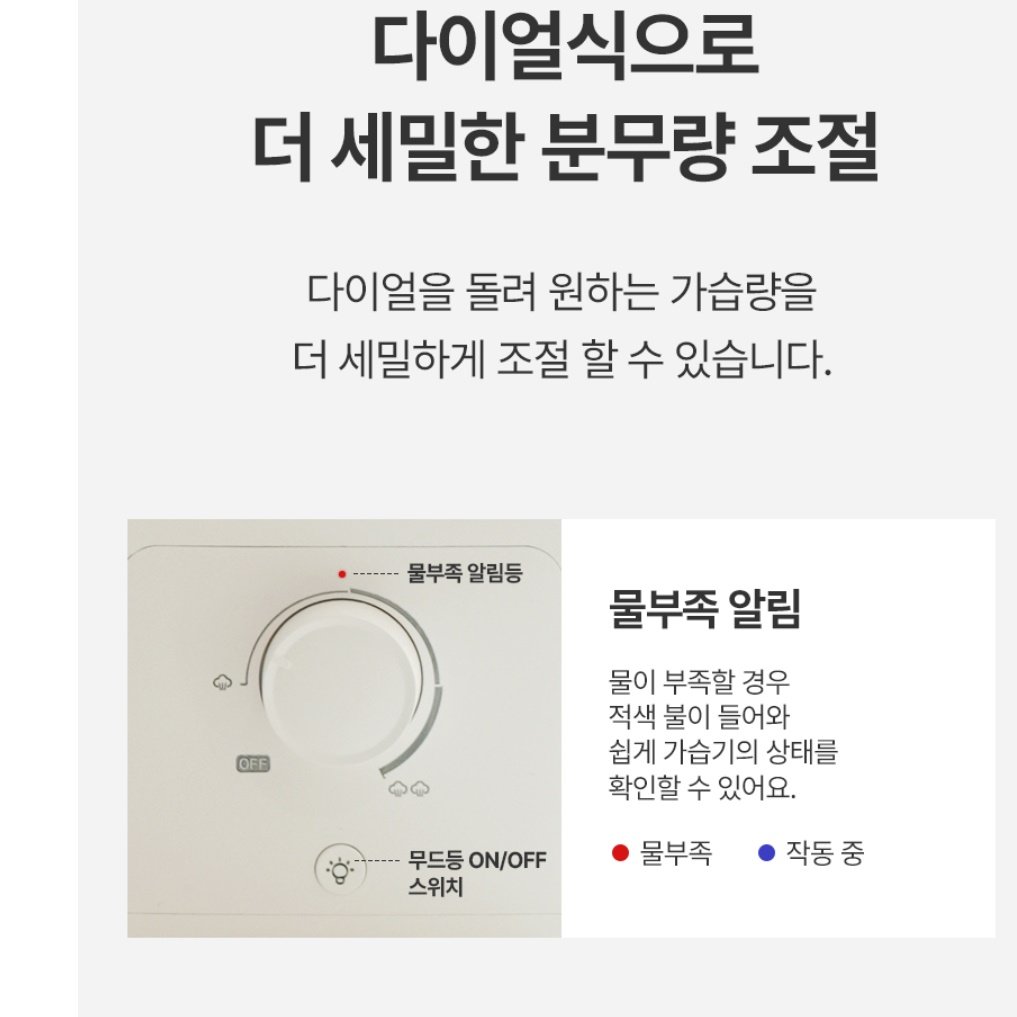 가정용 간편세척 대용량 가습기 청소쉬운 가습기 아기방 가습기 상세 이미지 2
