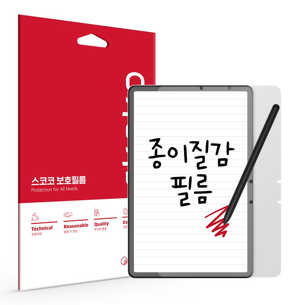 갤럭시탭 S10플러스 S9+ S7 FE S8플러스 S7플러스 종이질감 액정보호필름 상세 이미지 2