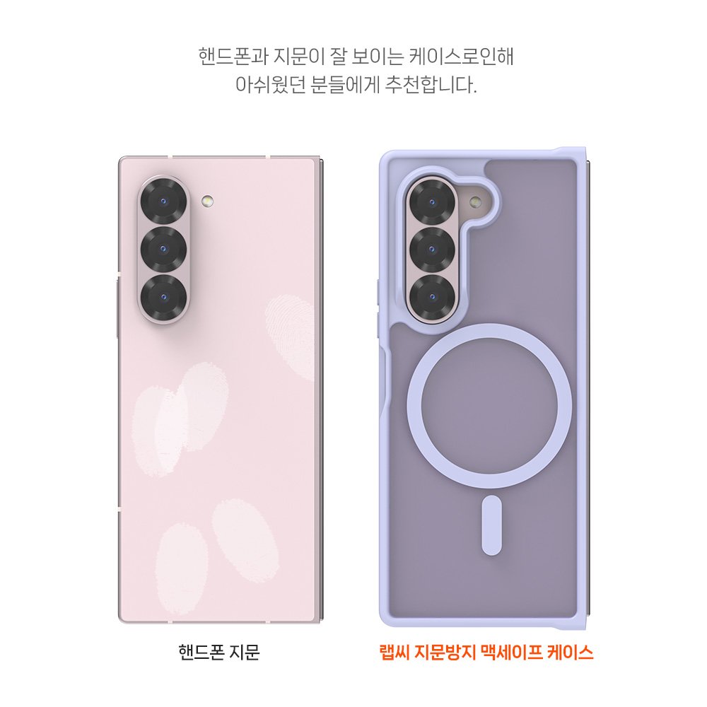 랩씨 지문방지 맥세이프 케이스 최강 2배자력 변색방지 마그넷 커버 매트 그린, 갤럭시Z 폴드6 상세 이미지 2