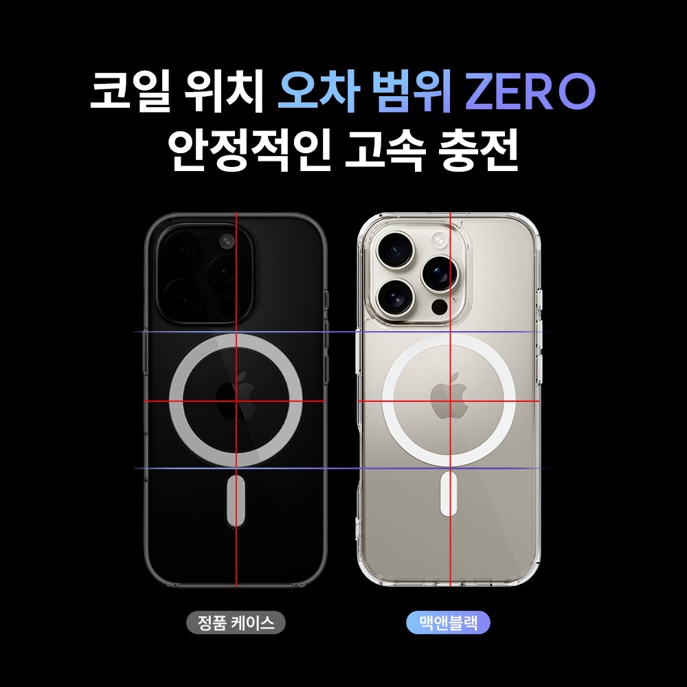 맥앤블랙 2배자력 맥세이프 케이스 풀커버 범퍼 생폰 젤리 투명, 아이폰14 프로 상세 이미지 1