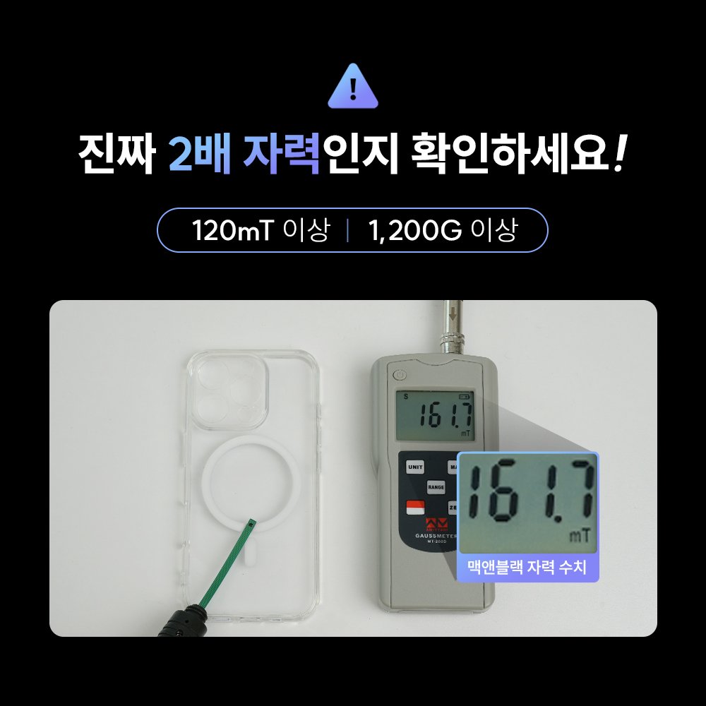 맥앤블랙 2배자력 맥세이프 케이스 풀커버 범퍼 생폰 젤리 투명, 아이폰14 프로 상세 이미지 2