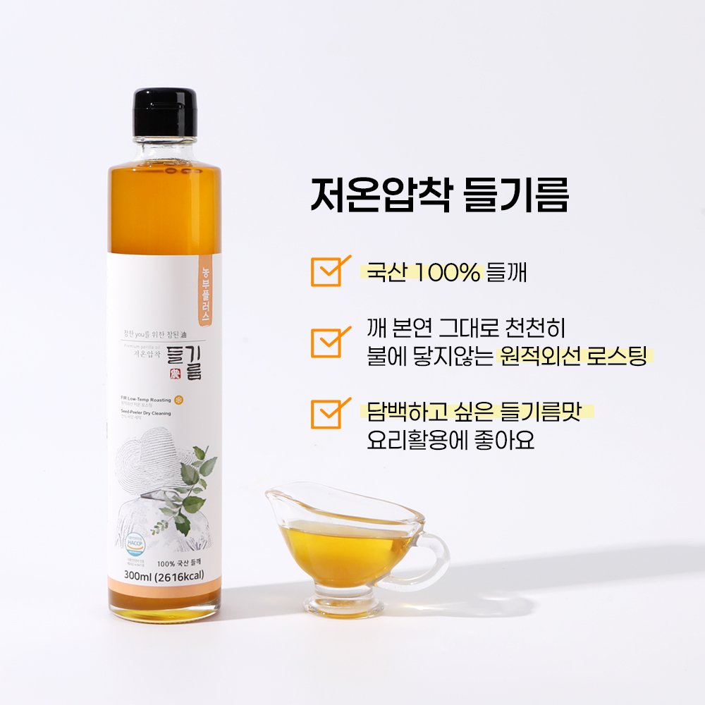 국산 들기름 냉압착 생들기름 180ml 농부플러스 상세 이미지 1