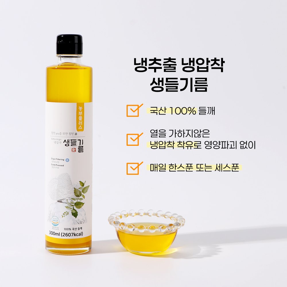 국산 들기름 냉압착 생들기름 180ml 농부플러스 상세 이미지 2