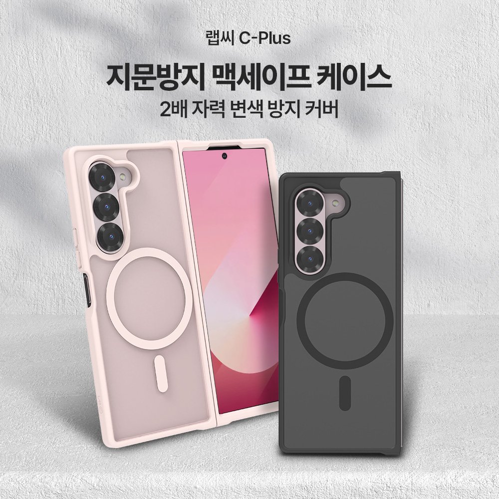 랩씨 지문방지 맥세이프 케이스 최강 2배자력 변색방지 마그넷 커버 매트 그린, 갤럭시Z 폴드6 상세 이미지 2