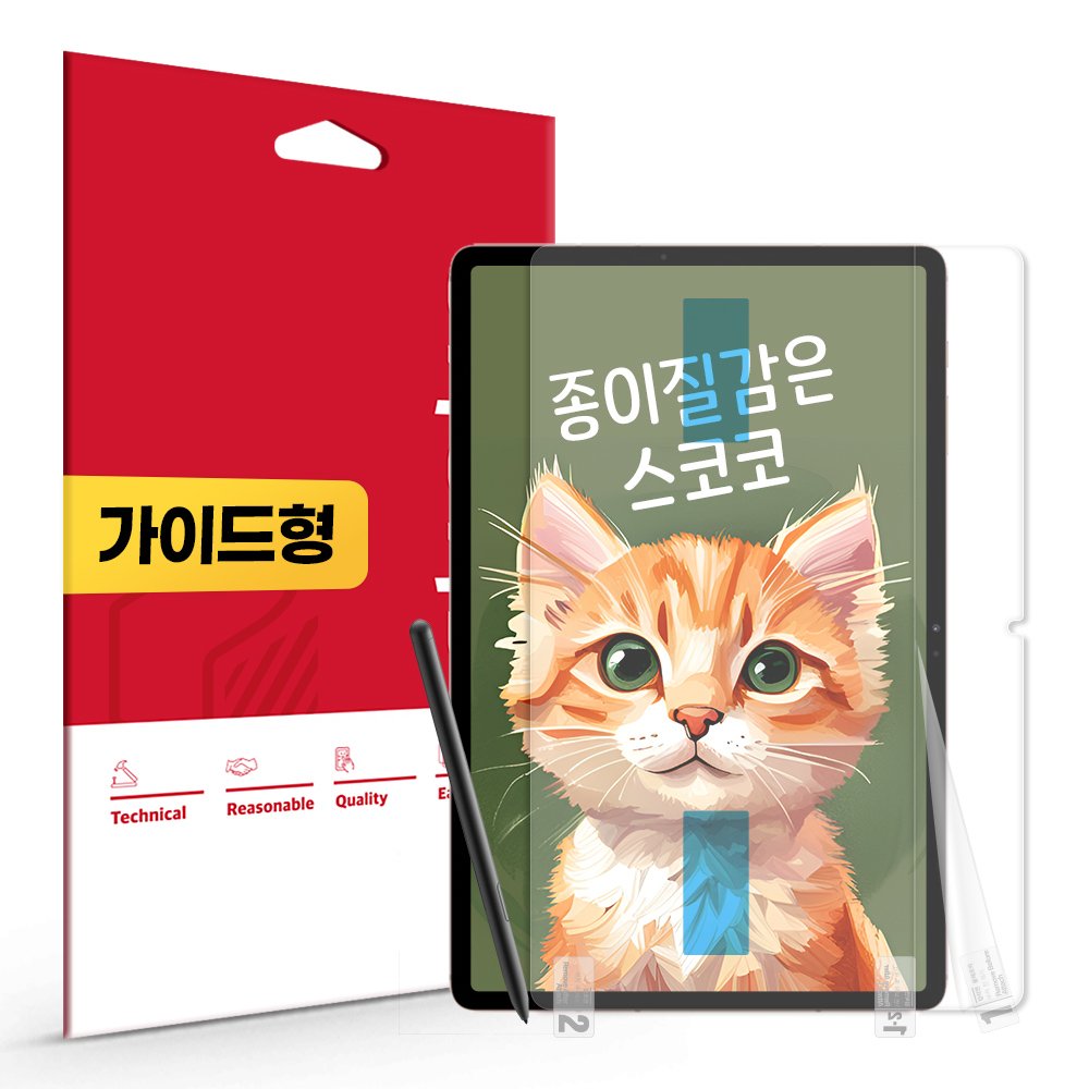 갤럭시탭 S10플러스 S9+ S7 FE S8플러스 S7플러스 종이질감 액정보호필름 상세 이미지 1