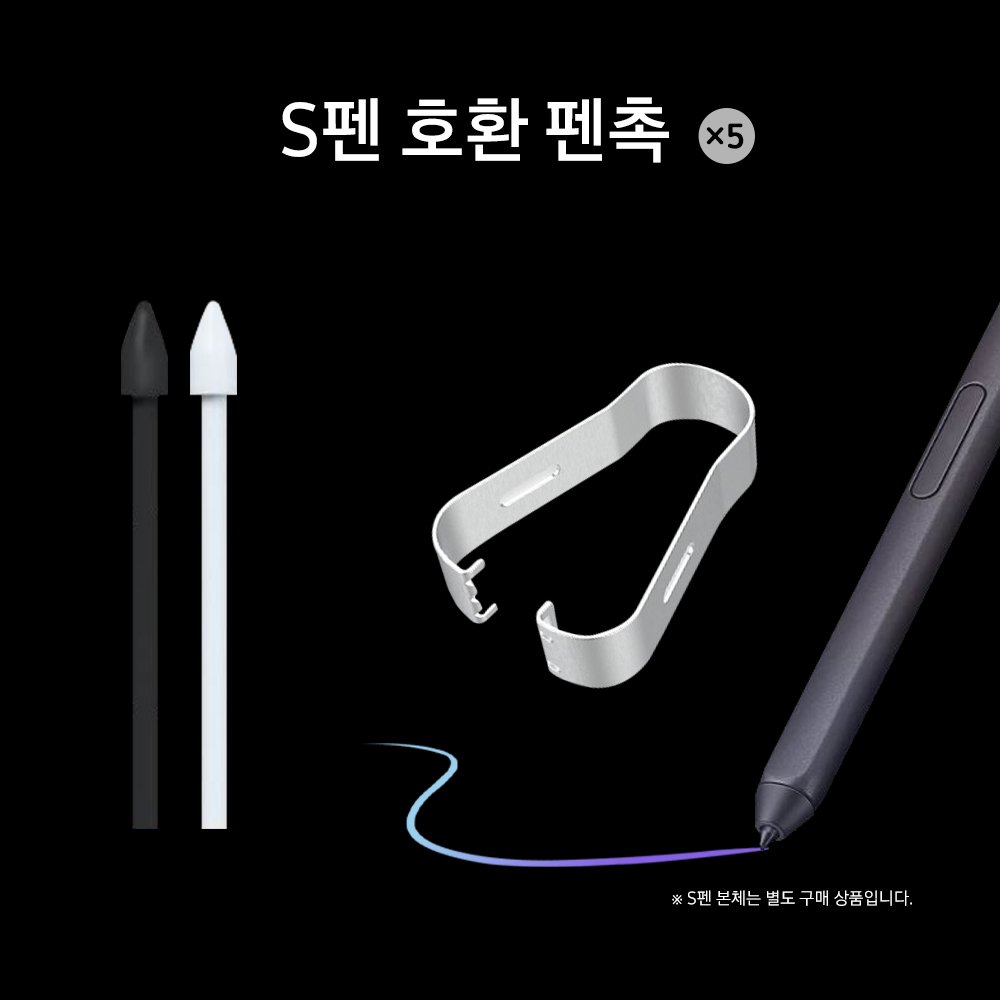 랩씨 갤럭시 탭 S펜 펜촉 (삼성 정품 S펜 라미 스테들러 모나미 호환) 상세 이미지 2