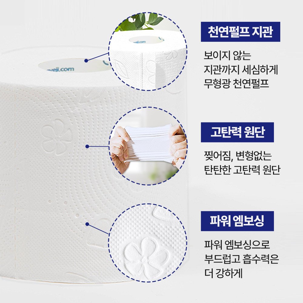 한예지 100% 지관까지 천연펄프 클린앤소프트 플러스 3겹데코 30m, 30롤, 3팩 상세 이미지 1