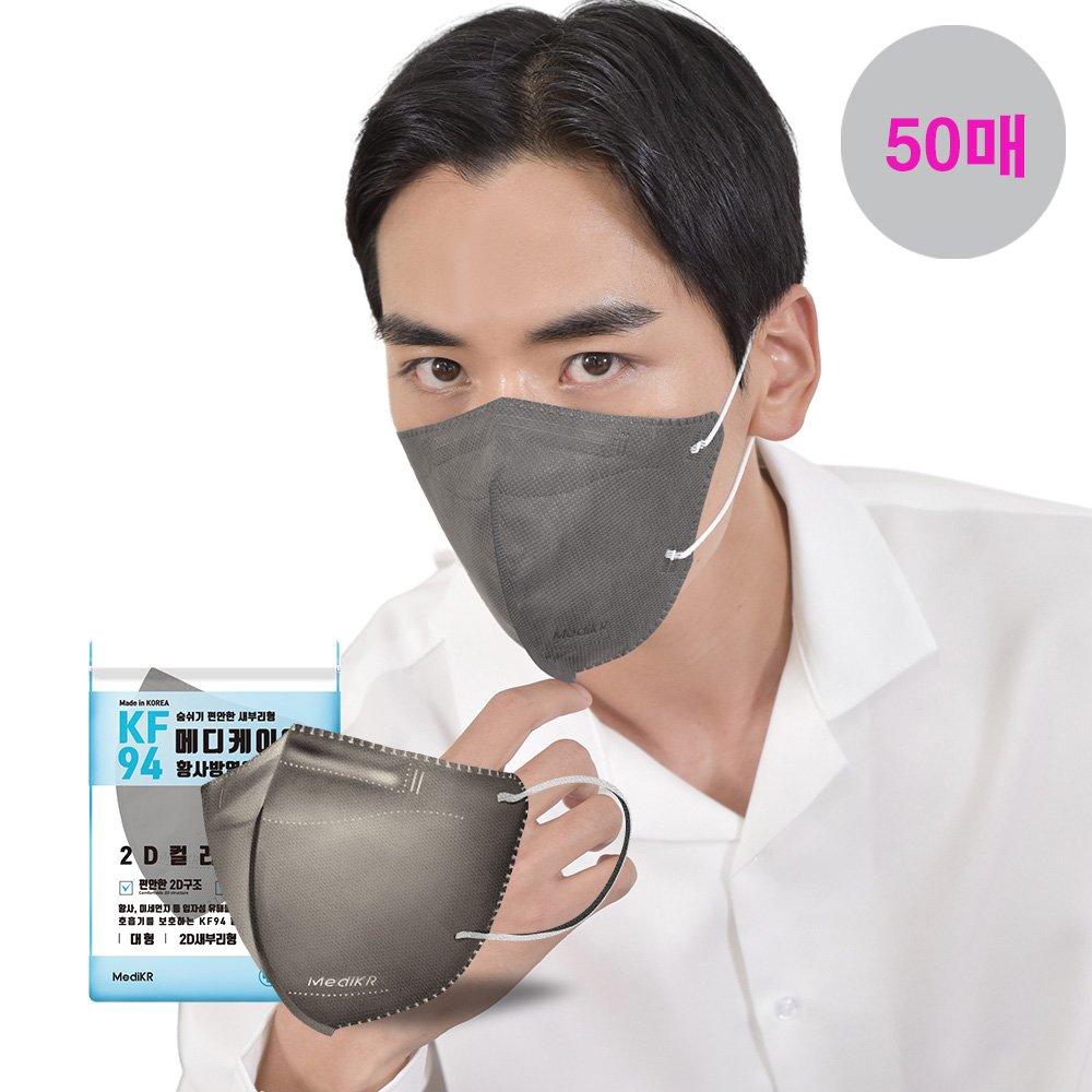 메디케이알 데일리핏 새부리형 KF94 L(대형), 모던딥그레이, 50개 상세 이미지 1