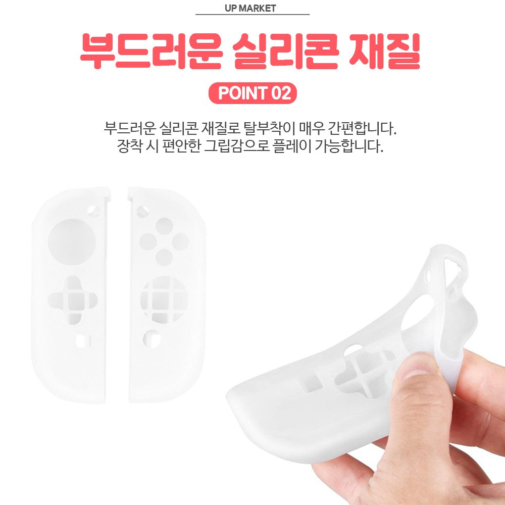 닌텐도 스위치 OLED 조이콘 케이스 기본 실리콘 커버 상세 이미지 1