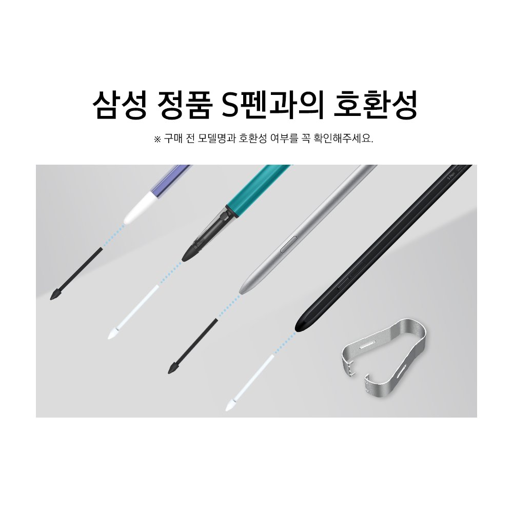 랩씨 갤럭시 탭 S펜 펜촉 (삼성 정품 S펜 라미 스테들러 모나미 호환) 상세 이미지 1